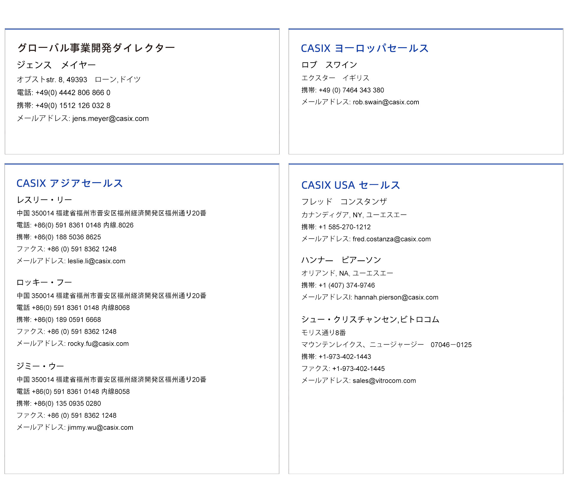 D:\My Document\桌面\公司网站（对外）\日文版 联系方式  新版本 （去Thomas）.jpg